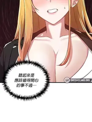 H校園不登出 1-121話[完結]_114023