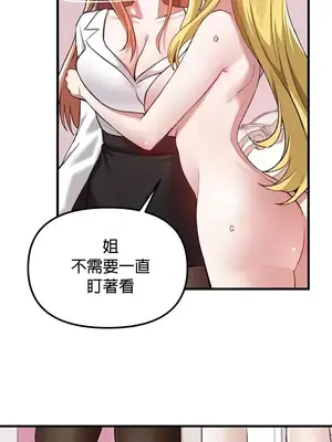 H校園不登出 1-121話[完結]_115003