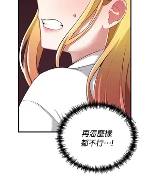H校園不登出 1-121話[完結]_115008