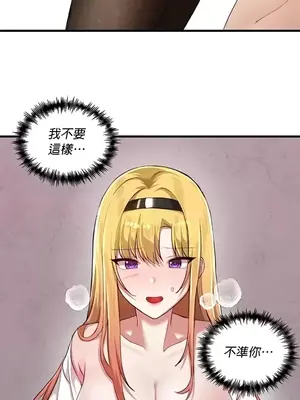 H校園不登出 1-121話[完結]_115011