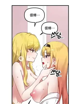 H校園不登出 1-121話[完結]_115014