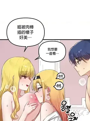 H校園不登出 1-121話[完結]_115016