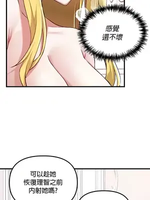 H校園不登出 1-121話[完結]_115022