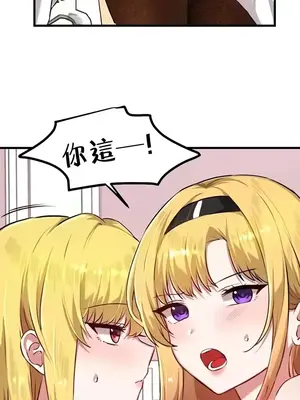 H校園不登出 1-121話[完結]_116003