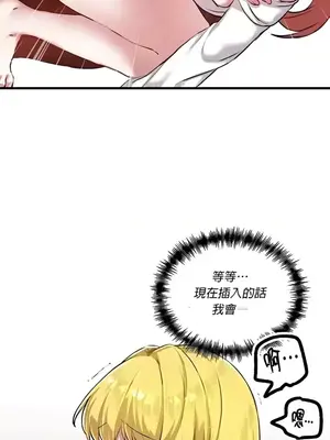 H校園不登出 1-121話[完結]_116007