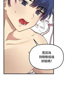 H校園不登出 1-121話[完結]_116009