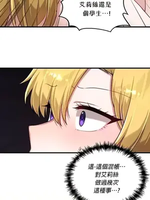 H校園不登出 1-121話[完結]_116014