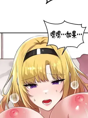 H校園不登出 1-121話[完結]_116024