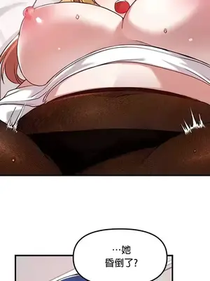 H校園不登出 1-121話[完結]_116026