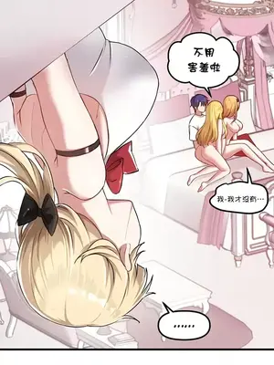 H校園不登出 1-121話[完結]_117005