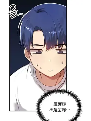 H校園不登出 1-121話[完結]_117009