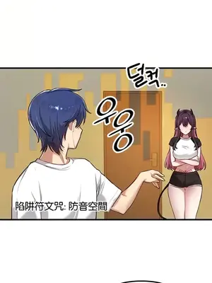 H校園不登出 1-121話[完結]_117011