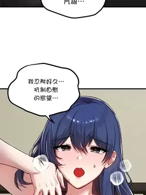 H校園不登出 1-121話[完結]_117019