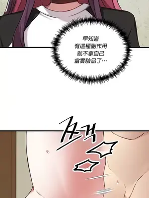 H校園不登出 1-121話[完結]_117027
