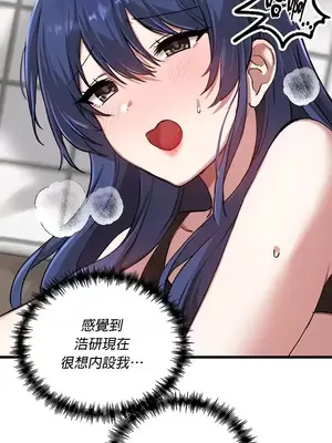 H校園不登出 1-121話[完結]_117028