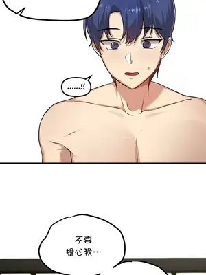 H校園不登出 1-121話[完結]_117032