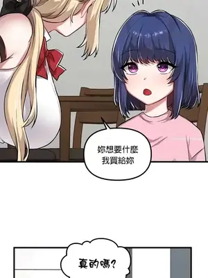 H校園不登出 1-121話[完結]_118003