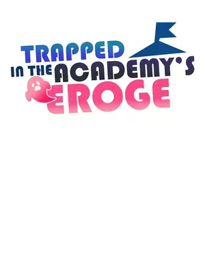 H校園不登出 1-121話[完結]_118005