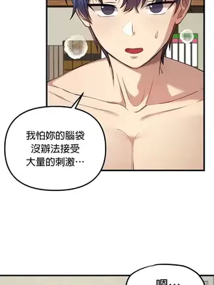 H校園不登出 1-121話[完結]_118007