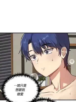 H校園不登出 1-121話[完結]_118008