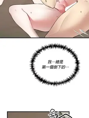 H校園不登出 1-121話[完結]_118013