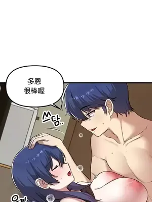 H校園不登出 1-121話[完結]_118024