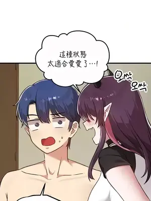 H校園不登出 1-121話[完結]_118028