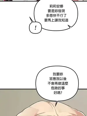 H校園不登出 1-121話[完結]_119005