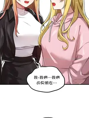 H校園不登出 1-121話[完結]_120003