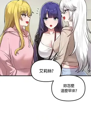 H校園不登出 1-121話[完結]_120004