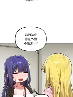 H校園不登出 1-121話[完結]_120005