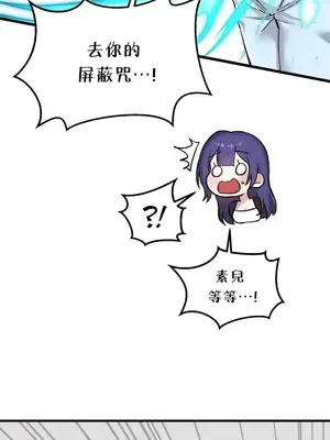 H校園不登出 1-121話[完結]_120006