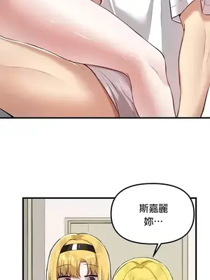 H校園不登出 1-121話[完結]_120007