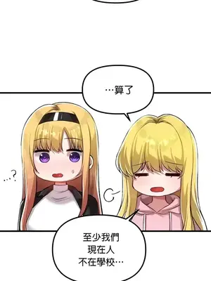 H校園不登出 1-121話[完結]_120008