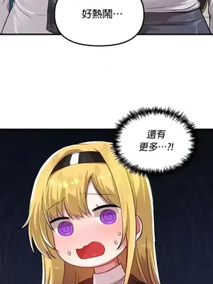 H校園不登出 1-121話[完結]_120009