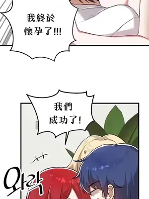 H校園不登出 1-121話[完結]_120011