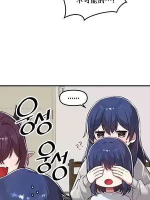 H校園不登出 1-121話[完結]_120013