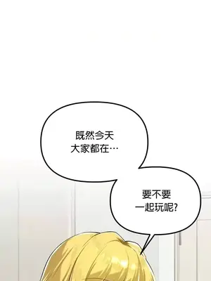 H校園不登出 1-121話[完結]_120015