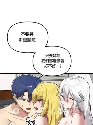 H校園不登出 1-121話[完結]_120020