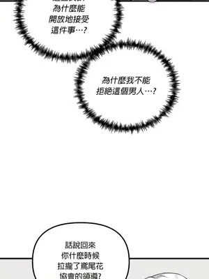 H校園不登出 1-121話[完結]_120022