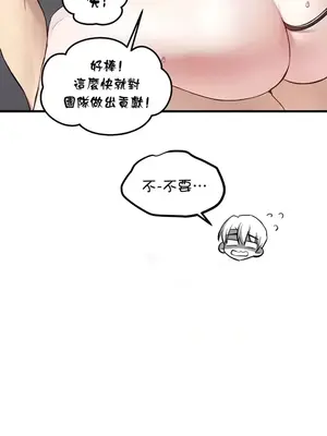 H校園不登出 1-121話[完結]_120029