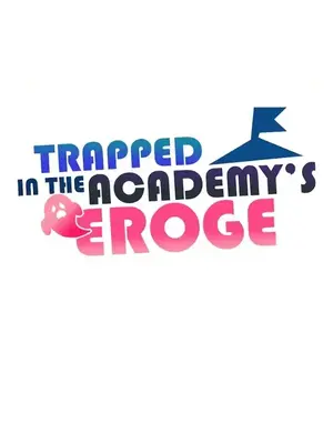 H校園不登出 1-121話[完結]_121001