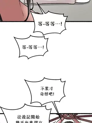 H校園不登出 1-121話[完結]_121003
