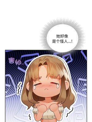 咖啡因 50-51話_50_03