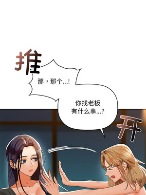 咖啡因 50-51話_50_04