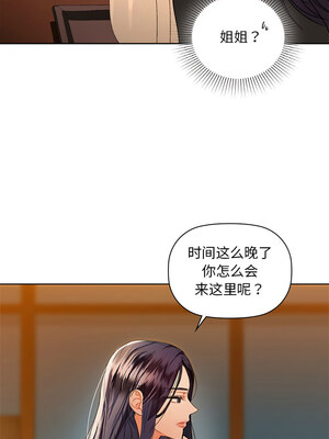 咖啡因 50-51話_50_07