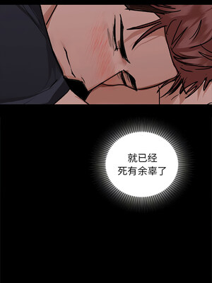 咖啡因 50-51話_51_10