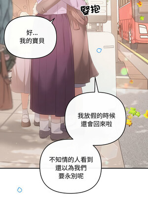 協議關係 40-41話_41_06