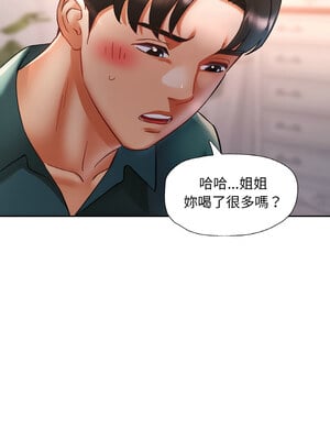 重逢鄰家姐姐 17-18話_17_01