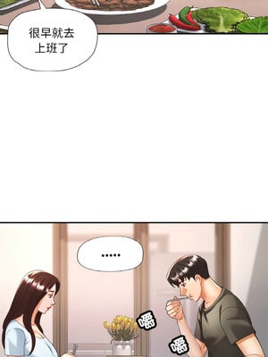 重逢鄰家姐姐 17-18話_17_10